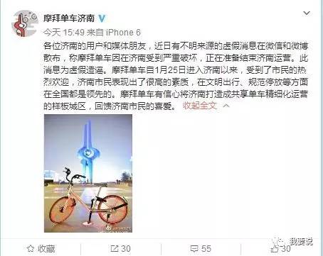 摩拜单车怎么用,摩拜单车教程视频