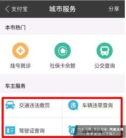 车辆异地违章处理方法,车辆在异地违章了怎么处理
