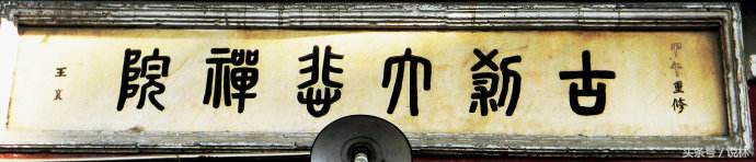 禅房花木深是谁写的,禅房花木深代表什么意思