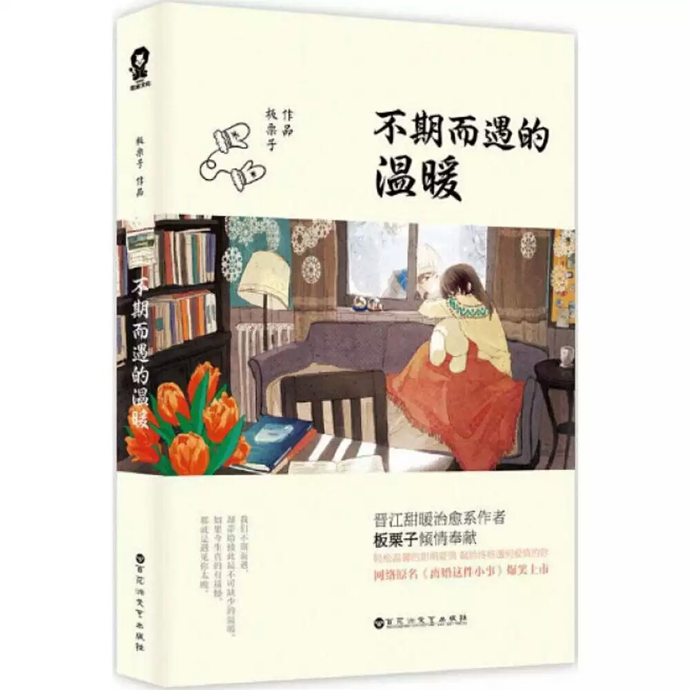 贵圈真逗板栗子,贵圈真逗