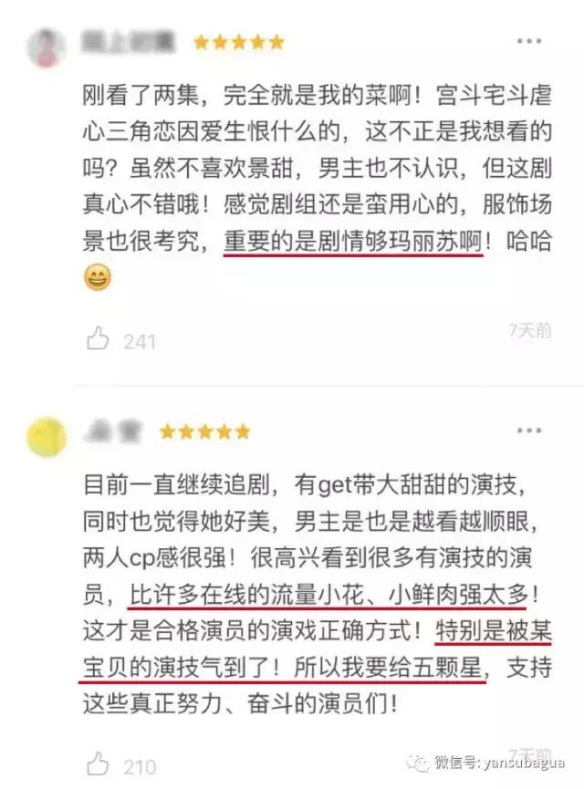 任嘉伦景甜演大唐荣耀,景甜演的大唐荣耀到底好不好看