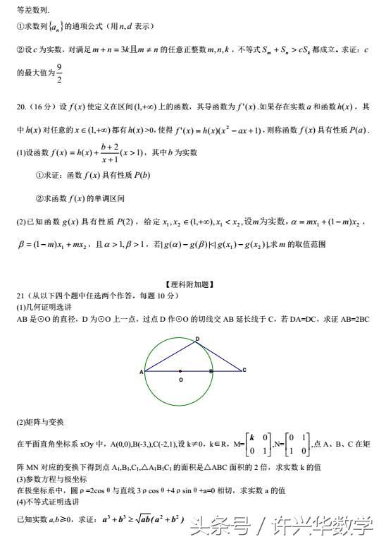 他一人引发四次高考大地震，让百万高考生面临绝望！