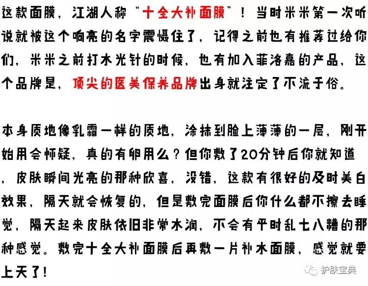 超好用的涂抹式面膜推荐,种草的一款面膜