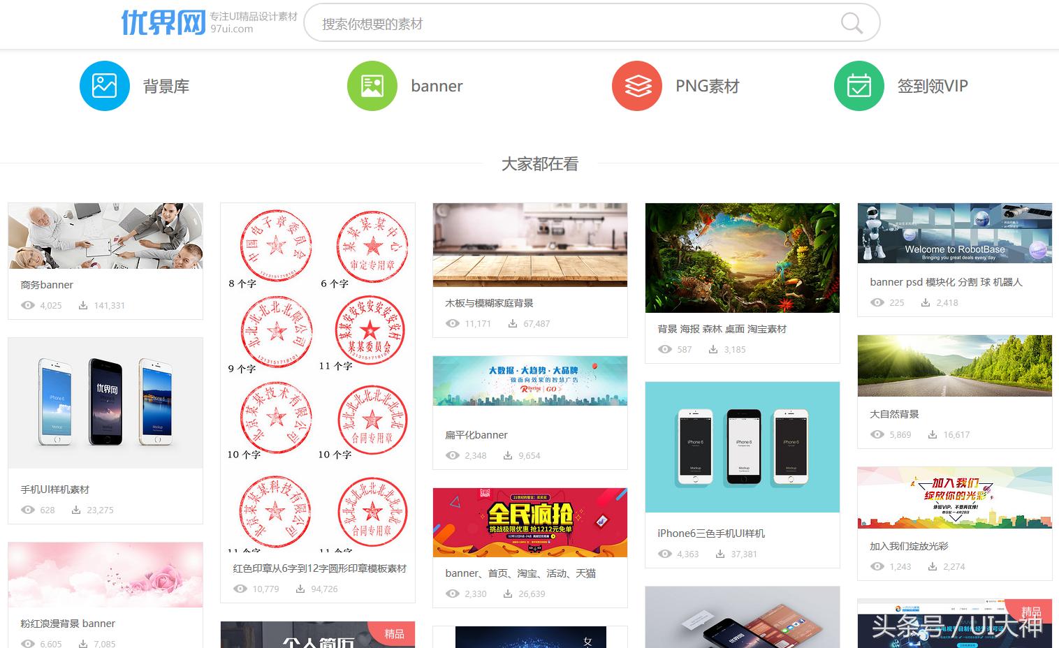 设计师找素材网站,室内设计师素材网站