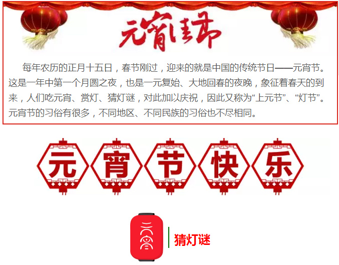 丁酉元宵节习俗,正月不吵架有说法么