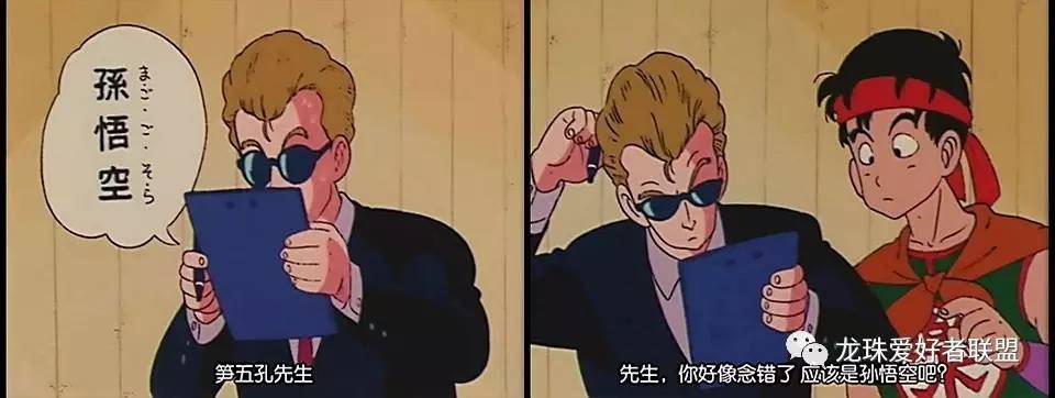 七龙珠小林最强之战,七龙珠第20集