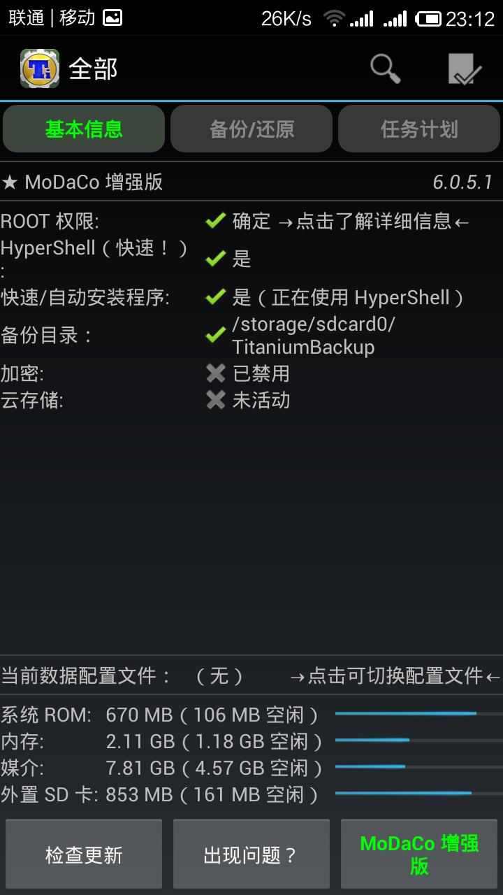 手机刷机后怎样恢复原有的信息,手机刷机后怎么恢复之前的照片