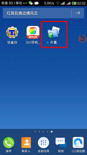 手机刷机后怎样恢复原有的信息,手机刷机后怎么恢复之前的照片