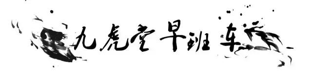 2月7日九虎堂早班车工信部：春节假期移动流量增长2倍