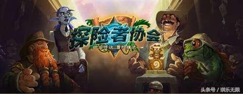 炉石退环境机制,炉石贫瘠之地什么时候退环境