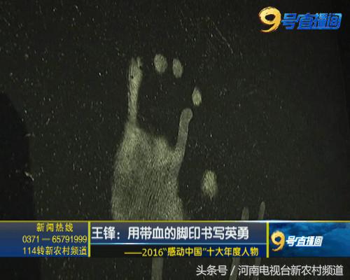 烈火中永生小巷中那些带血的脚印……