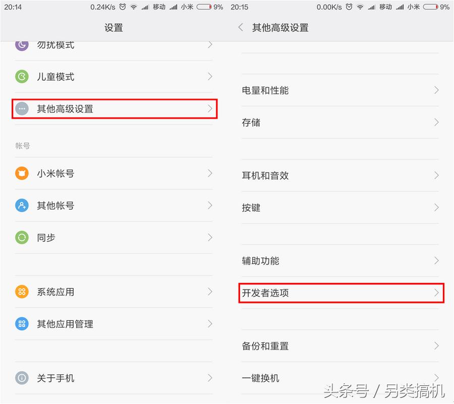 小内存手机的福音,这样设置、优化可确保运行流畅