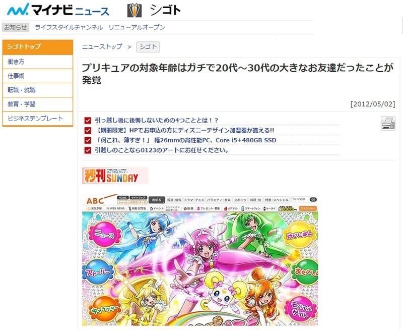 大友醒醒！成年男性并非“光美”目标用户