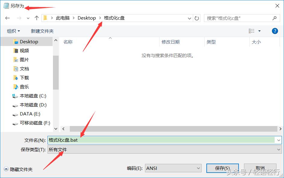 怎么格式化电脑c盘,只格式化c盘怎么重装系统