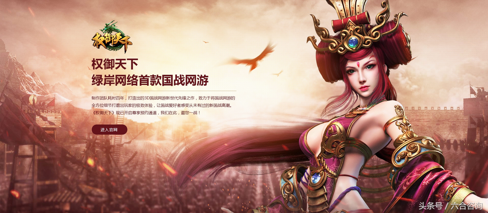 绿岸游戏新蜀门,绿岸新蜀门游戏直播