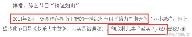 杨幂面对黑粉大气语录,杨幂自黑代表什么