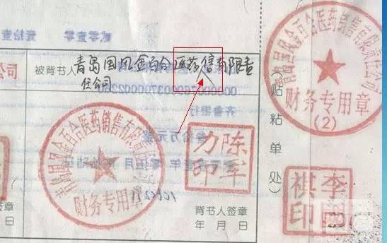 银行承兑汇票错误怎么解决,承兑背书转让账户错误怎么办