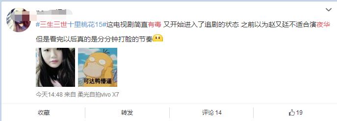 三生三世夜华在龙宫看到叔叔,三生三世夜华君认出白浅是第几集