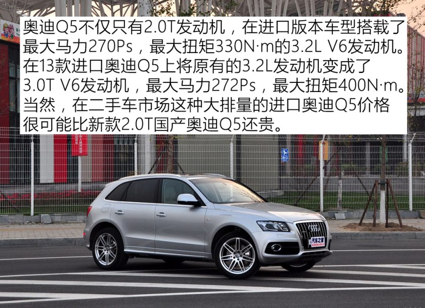 2018奥迪q5二手车市场价格多少钱,盘点10万左右二手车