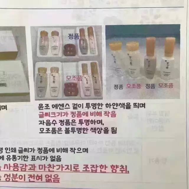 朋友圈正品雪花秀是真的吗,雪花秀是真的还是假的