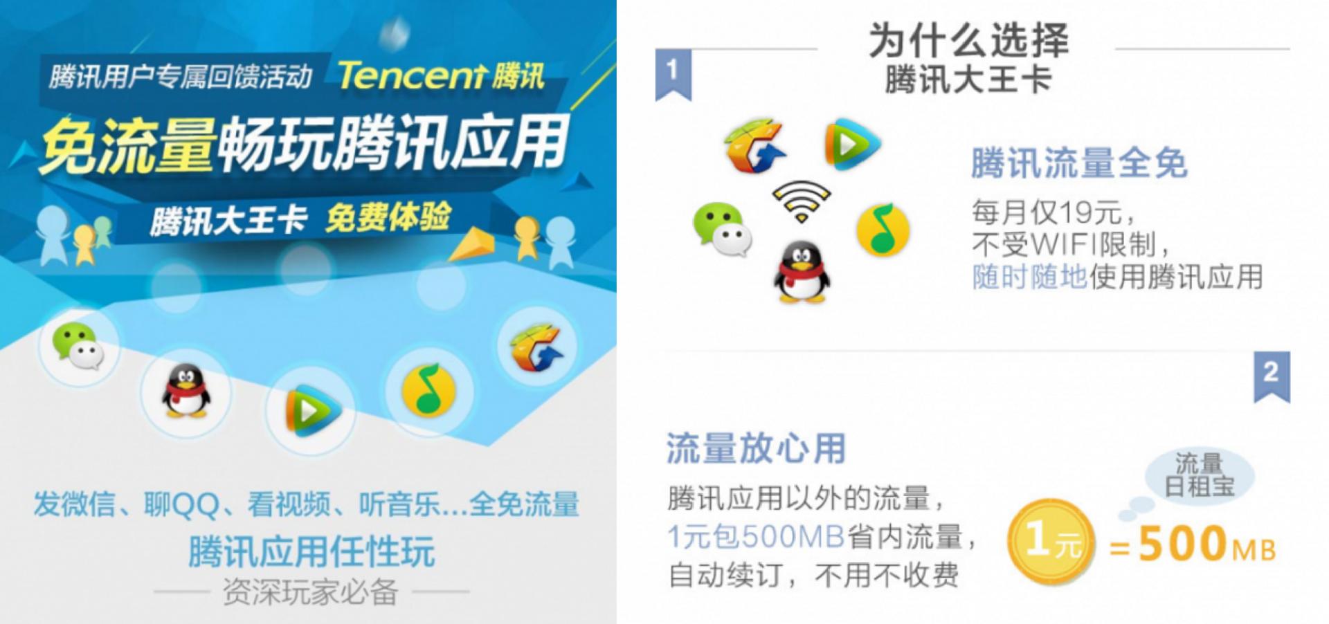 腾讯大王卡通话卡,腾讯大王卡广东卡