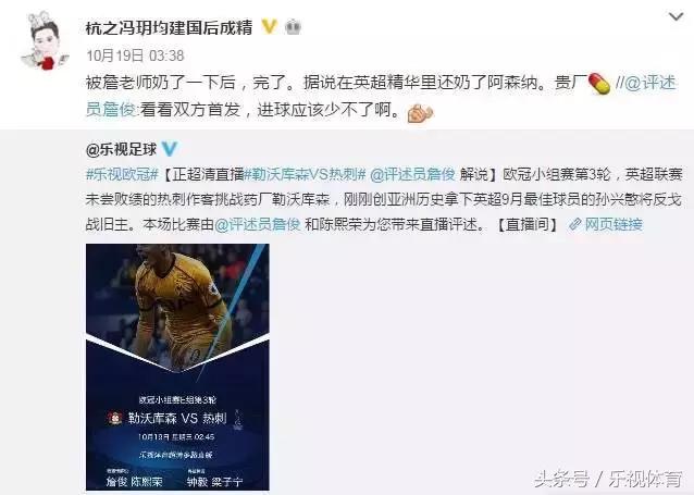 二月球迷怎么过？快来表达如何爱主队！（有奖励）