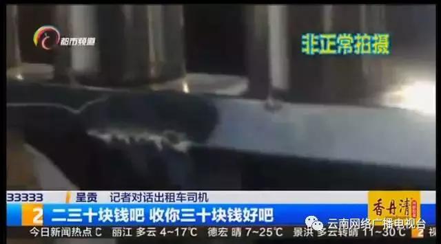 遇到的士司机不礼貌怎么处理,出租车司机乱要价怎么解决