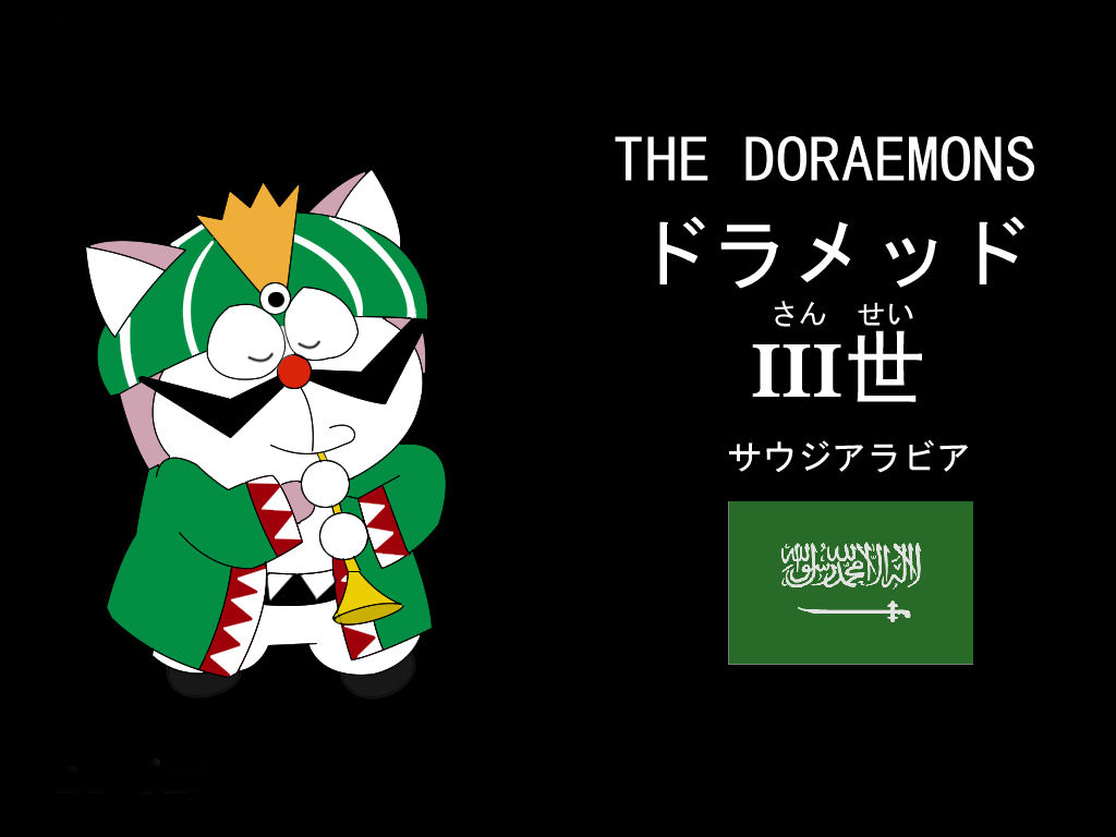 不同国家的哆啦a梦水田版,不同国家的哆啦a梦