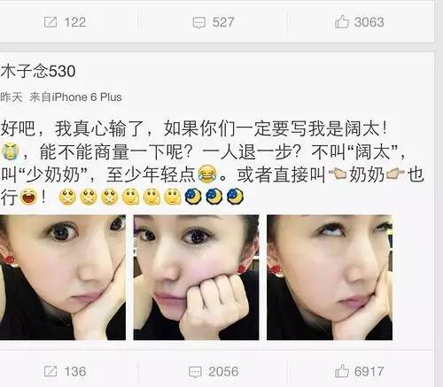 李念谈阔太,阔太李念近照