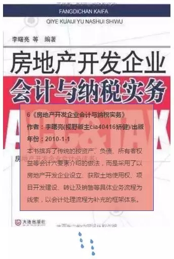 会计行业的必看书籍,会计推荐什么书