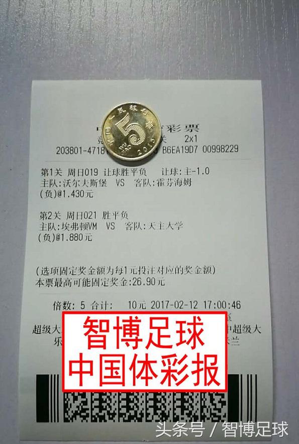 智博足球比赛,智博竞彩比赛视频