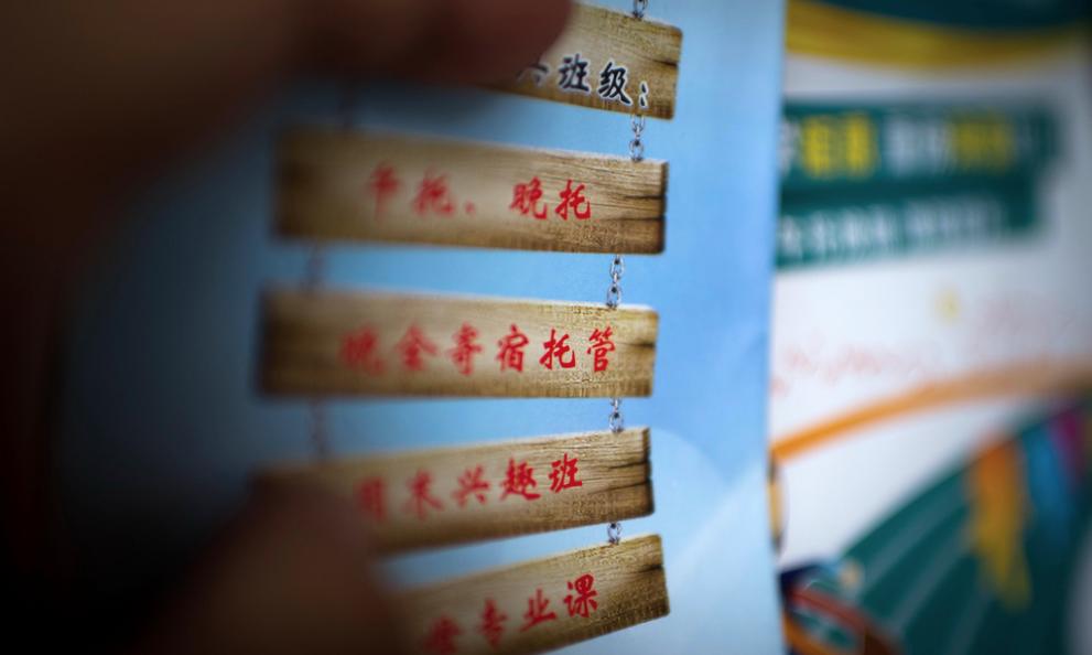 托管教育还能生存吗,学校托管究竟做些什么