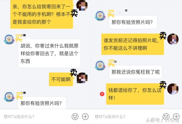 二手手机在闲鱼买还是淘宝买可靠,淘宝闲鱼二手苹果靠谱的