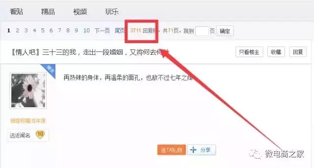 情人节微商怎么发朋友圈,微商朋友圈营销技巧