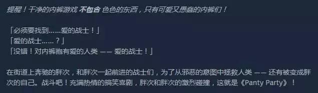 日本人真有病，这个游戏拿女人*裤内**当*器武**！