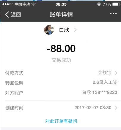 亲身经历识破兼职打字员骗局文库,打字员兼职1000字15元是真的吗