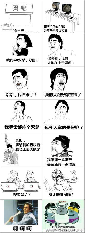 暴漫CF：手感不好的时候不要和别人去比枪法！