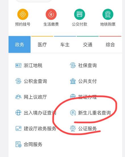支付宝奇葩功能大全,支付宝里的新奇功能是什么