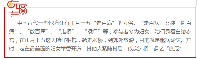 丁酉元宵节习俗,正月不吵架有说法么