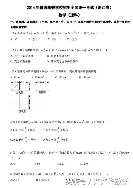 他一人引发四次高考大地震，让百万高考生面临绝望！