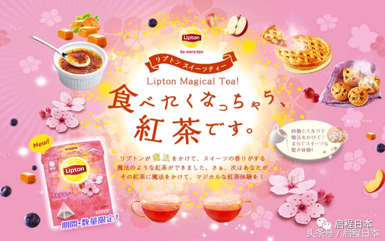 粉色预警信号,国誉日本樱花限定