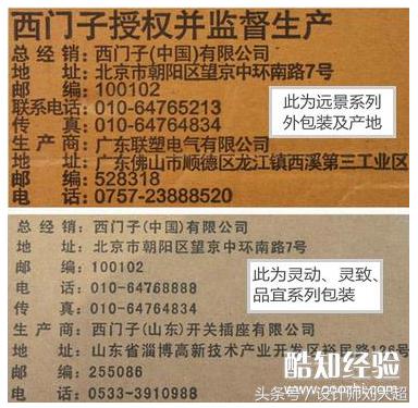 如何辨别西门子开关真假,西门子睿致系列开关如何辨别真伪