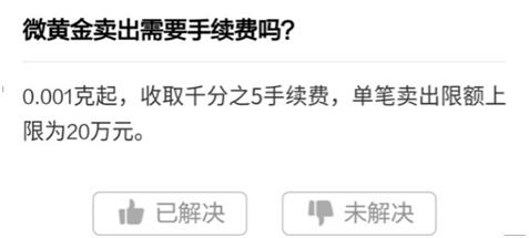腾讯微黄金短线攻略,腾讯微黄金值不值得购买