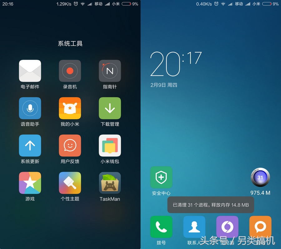 低运行内存手机如何保持流畅度,小内存手机怎么流畅运行