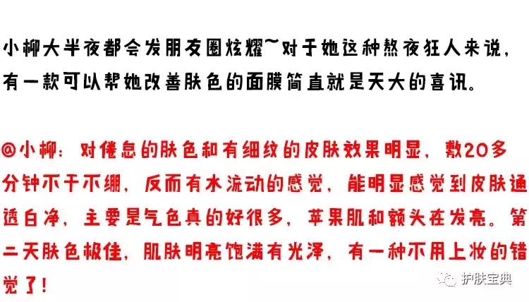 超好用的涂抹式面膜推荐,种草的一款面膜