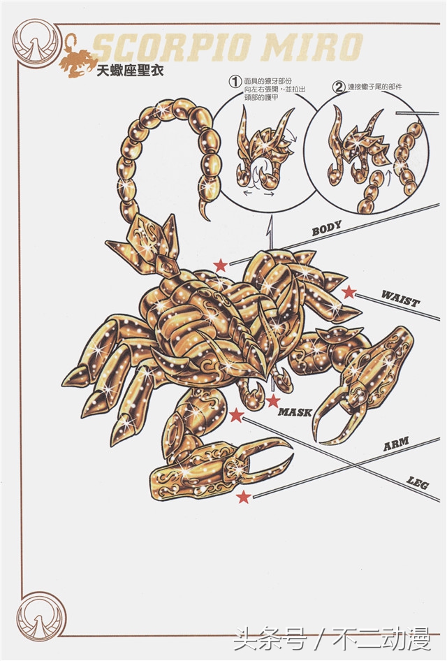圣衣神话天蝎座米罗开箱,天蝎座米罗圣衣形态