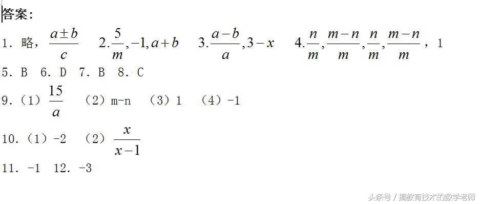 七下数学5.2分式的基本性质,七下数学分式5.2教学视频