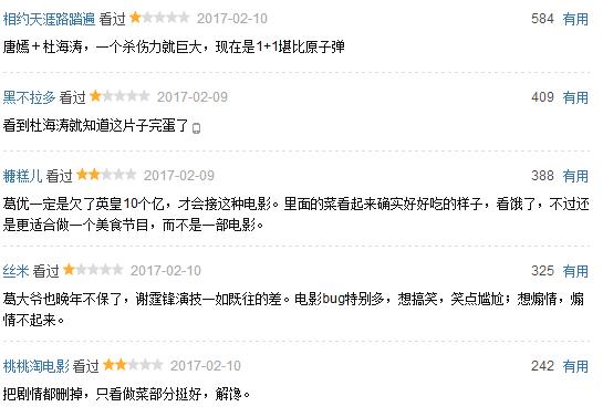 决战食神美食还原,决战食神一口气看完