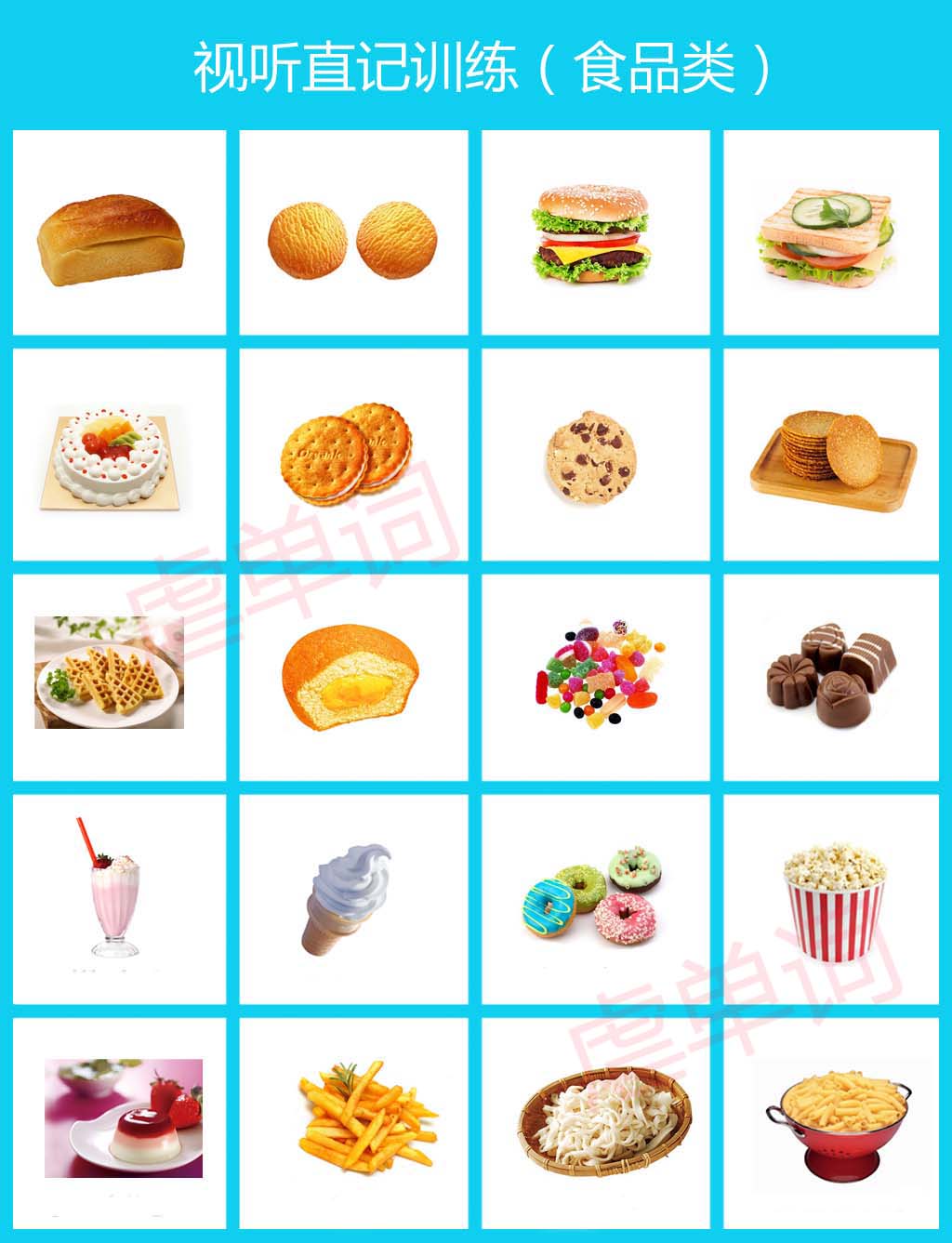 学霸单词记忆法最全中考词汇,学霸佳佳