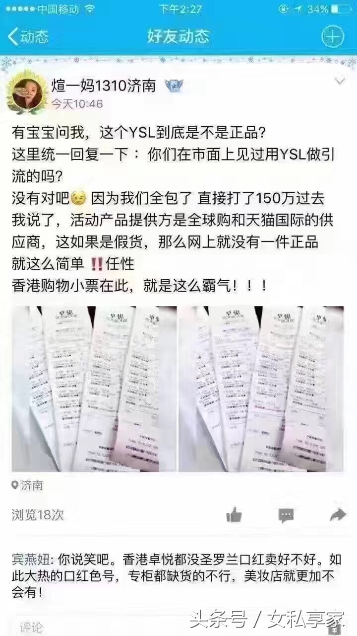 20万支YSL星辰*四代第**“伪装者”已入市，爱它的你怕了吗？